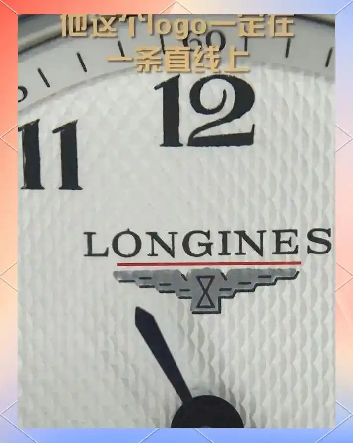浪琴鉴定指南：这些细节助你快速准确辨别真假浪琴  第2张