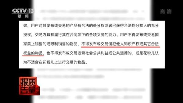 2020年二手交易平台活跃度提升，二手坑你踩过吗？  第1张