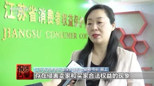 2020年二手交易平台活跃度提升，二手坑你踩过吗？  第3张