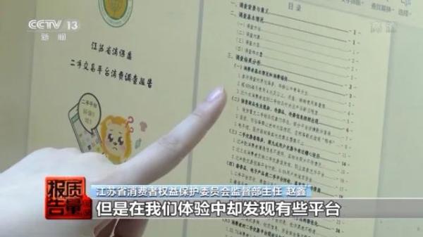 2020年二手交易平台活跃度提升，二手坑你踩过吗？  第9张