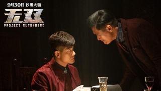 大花潮品分享腕表干货知识，电影无双票房夺冠惊喜不断  第3张