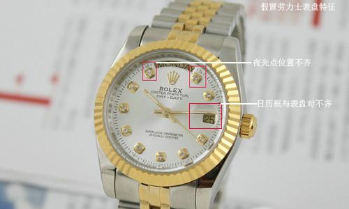 劳力士成造假重灾区？教你三招辨别劳力士真伪  第3张