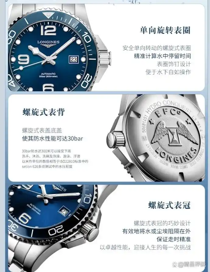 浪琴手表选购指南：核心优势与避坑技巧大揭秘  第2张