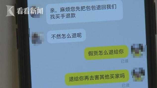 上海贺小姐淘宝购芬迪皮包疑似假货，多方交涉碰壁引关注？  第4张