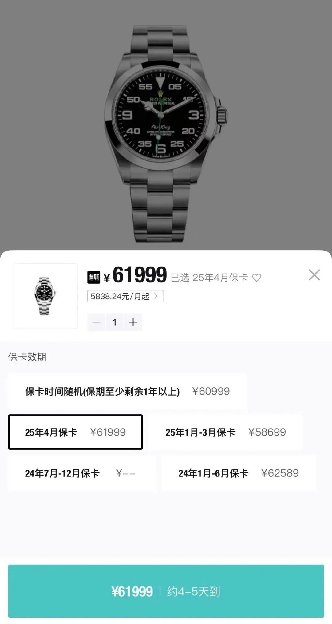 劳力士价格下跌引关注，胡凯曹鼎的遭遇并非个例？  第3张