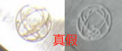 欧米茄手表在中国名气大但假货多，奢易买分享辨真假方法  第7张