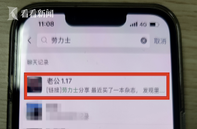 女子趁男友洗澡用高仿表调包劳力士，因盗窃罪被刑拘  第2张