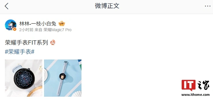 荣耀手表 FIT 系列真机图公布！圆形表盘+独立表冠设计抢镜  第1张