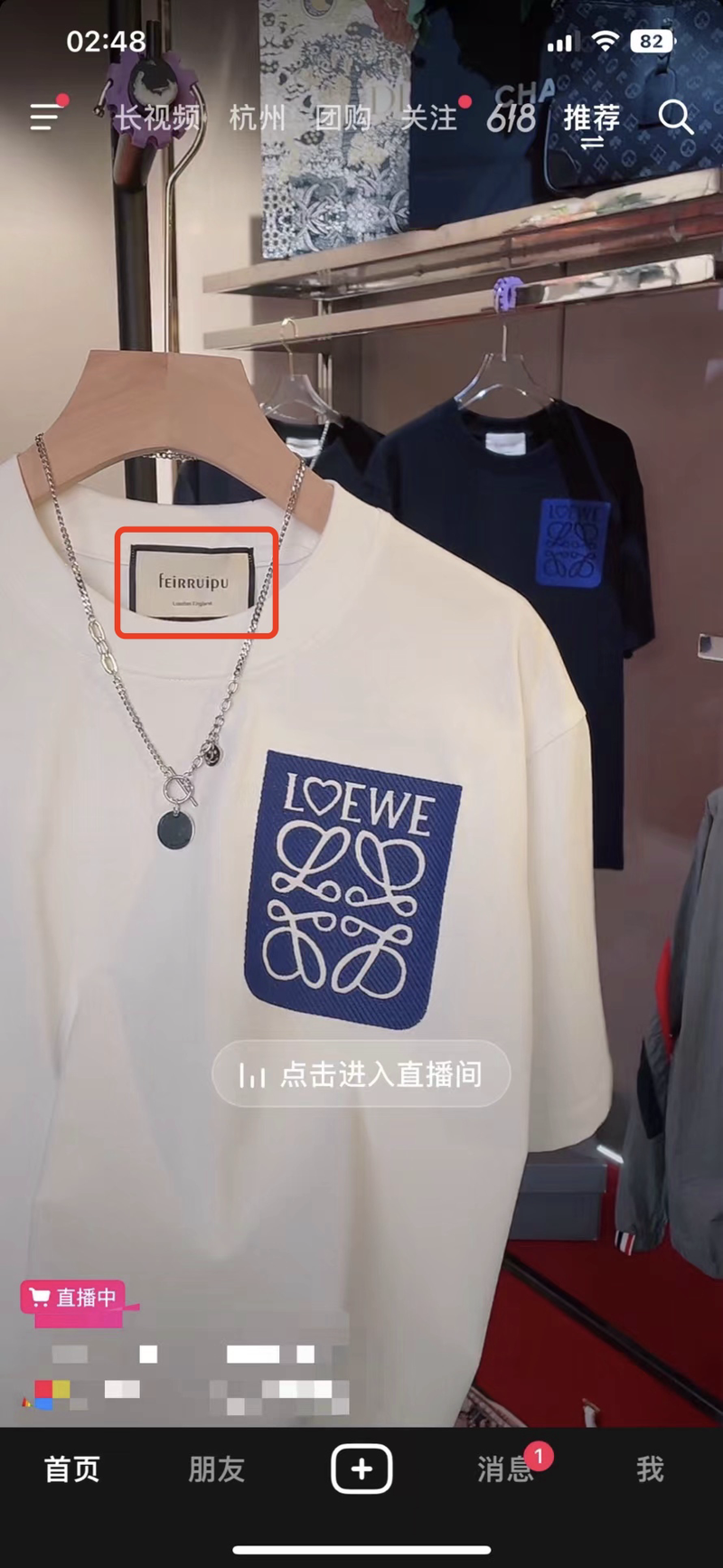 深夜直播间乱象丛生！高仿大牌商品暗藏其中，买家需谨慎  第2张