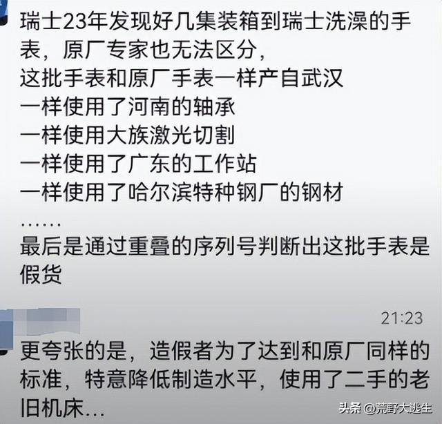 劳力士手表受追捧，中国技术能否复刻？品牌价值引深思  第2张