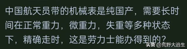 劳力士手表受追捧，中国技术能否复刻？品牌价值引深思  第4张