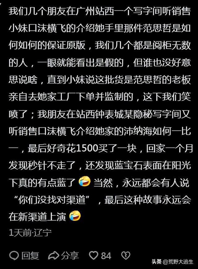 劳力士手表受追捧，中国技术能否复刻？品牌价值引深思  第10张
