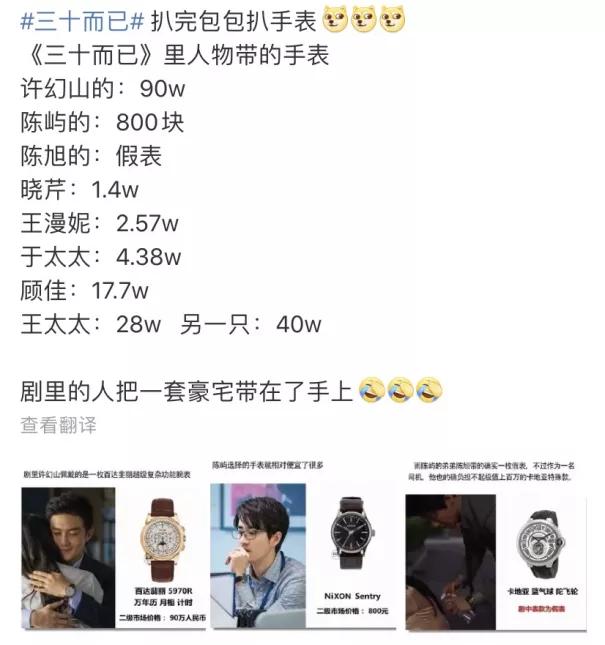 他矮小残疾却有百达翡丽，假表努力背后的虚荣与现实  第10张
