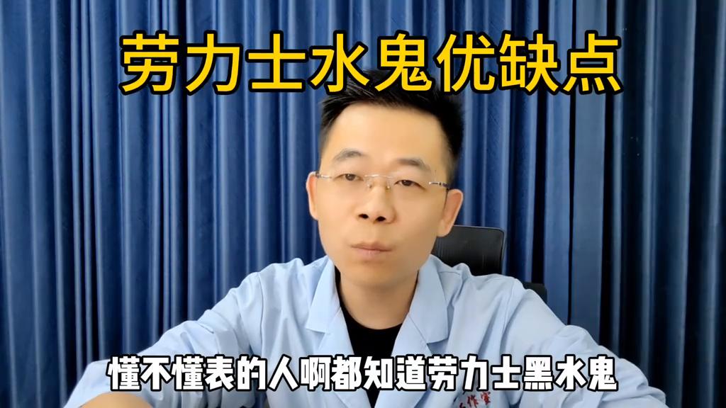 劳力士黑水鬼优缺点全解析，陶瓷外圈超耐用  第1张