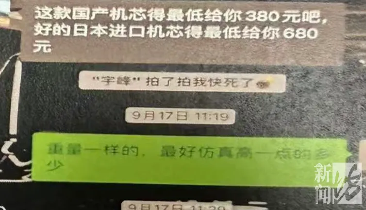 上海普陀田小姐10万劳力士被掉包，熟人作案嫌疑指向男友  第5张