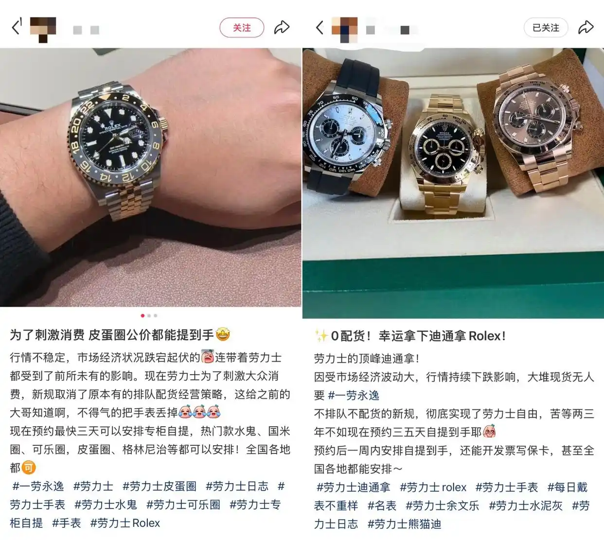 劳力士二手价格持续下跌，一劳永逸的神话要破灭了吗？  第3张