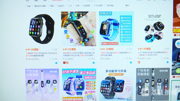 儿童智能手表功能强大但存隐患，家长看重定位通话功能  第3张