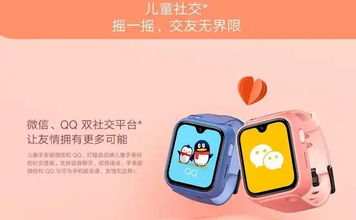 儿童智能手表价格攀升但功能挤牙膏，手机化是趋势？