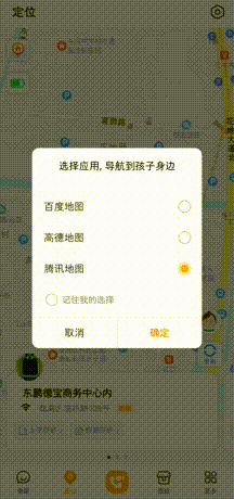 花爸测评3款小天才电话手表，重点看定位及性价比  第13张