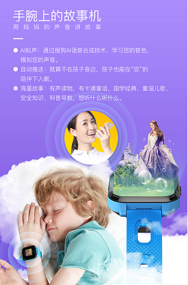 5月21日搜狗糖猫儿童电话手表Plus2开启预售，特色功能抢先看  第2张