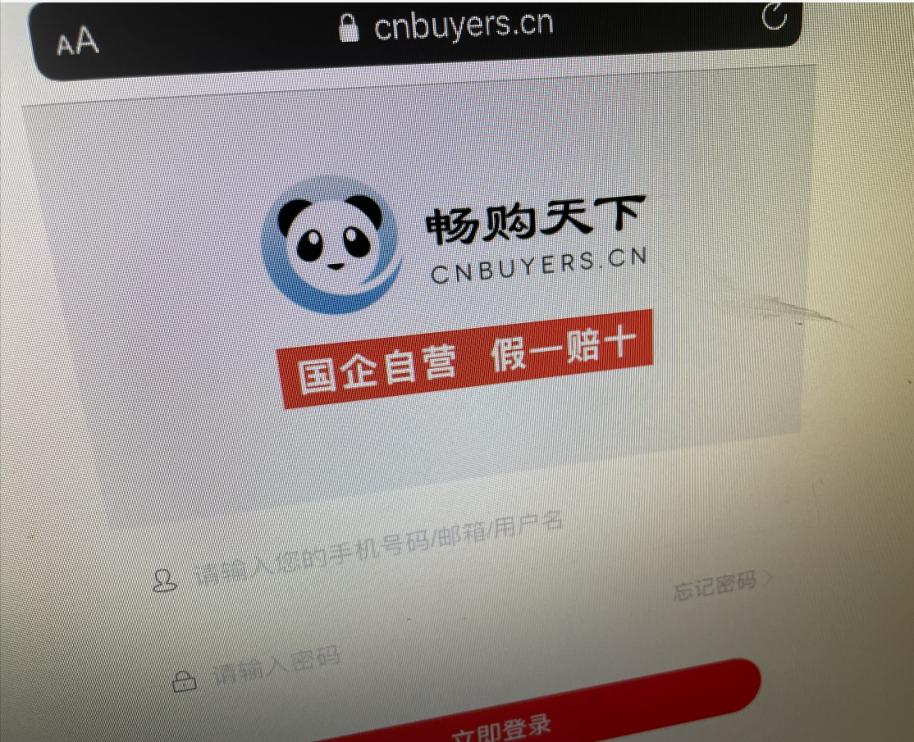 秒杀抢购阿玛尼假表，消费者不满处理结果将电商告上法庭  第2张