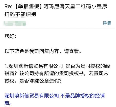 秒杀抢购阿玛尼假表，消费者不满处理结果将电商告上法庭  第8张
