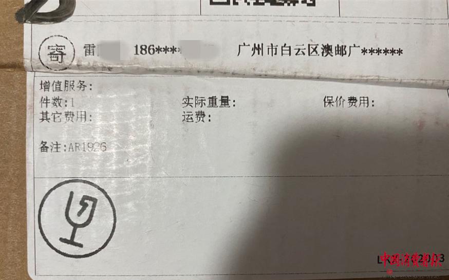 秒杀抢购阿玛尼假表，消费者不满处理结果将电商告上法庭  第9张