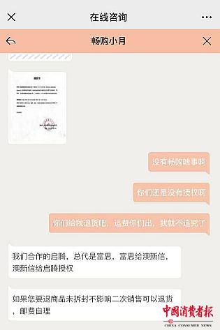 秒杀抢购阿玛尼假表，消费者不满处理结果将电商告上法庭  第10张