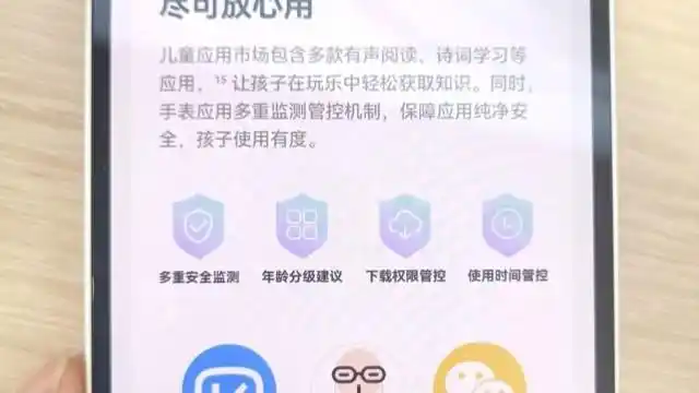 儿童智能手表乱象丛生：诱导消费、内容擦边，标准管理待跟上  第1张