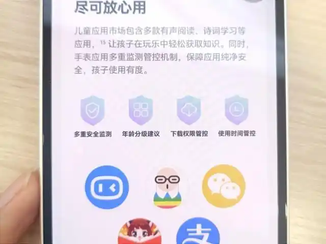 儿童智能手表乱象丛生：诱导消费、内容擦边，标准管理待跟上  第2张