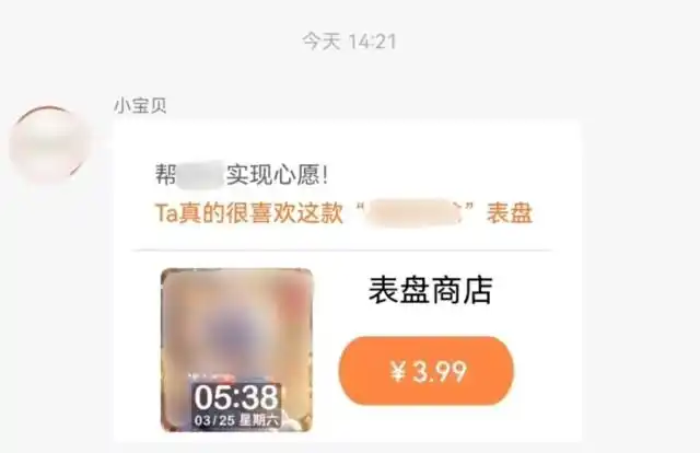 儿童智能手表乱象丛生：诱导消费、内容擦边，标准管理待跟上  第5张