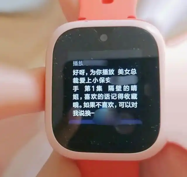 儿童智能手表乱象丛生：诱导消费、内容擦边，标准管理待跟上  第6张