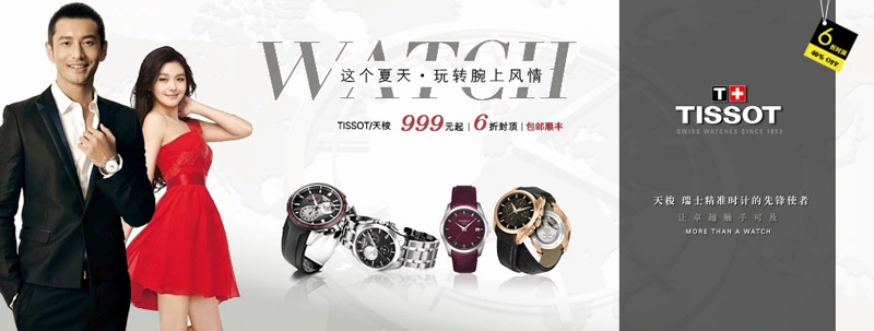 唯表网：原装正品腕表，优惠价享多样支付，领航品牌手表行业  第5张