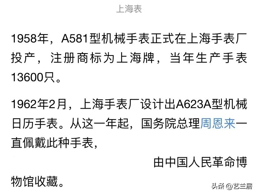 1962年上海手表厂造出A623型机械日历手表，新中国最早军表之一  第2张