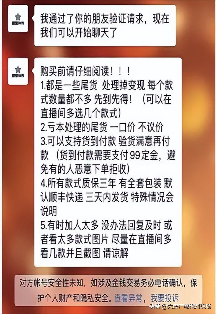 抖音惊现低价山寨名表，记者调查背后惊人猫腻  第2张