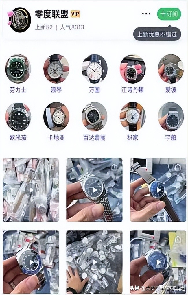 抖音惊现低价山寨名表，记者调查背后惊人猫腻  第3张