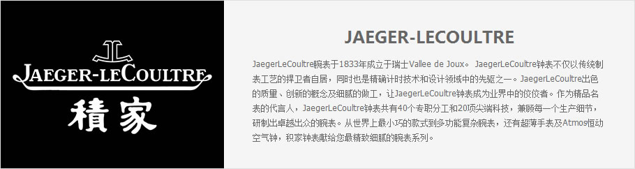 独家实拍！积家男士机械腕表，尽显儒雅风范，品质超棒  第1张