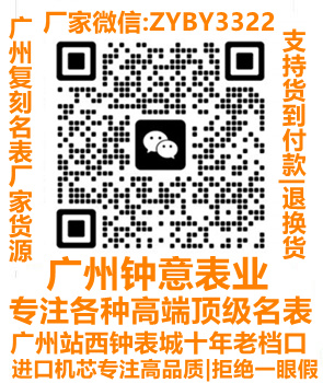 揭秘广州高仿表秘密交易场所，线下线上售卖点全知道