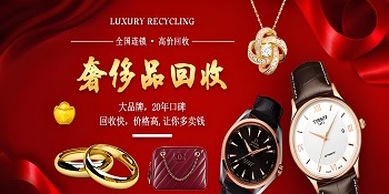 深圳手表回收：卡地亚手表鉴定方法及真假判断要点  第1张