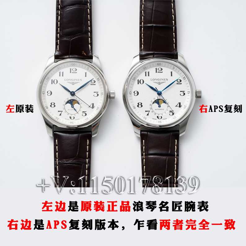 一比一高仿浪琴手表备受追捧，价格受多种因素影响参差不齐  第2张