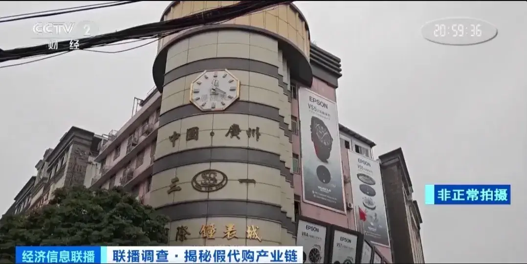 广州火车站周边：假冒奢侈品公然售卖，拉客仔猖獗揽客  第2张
