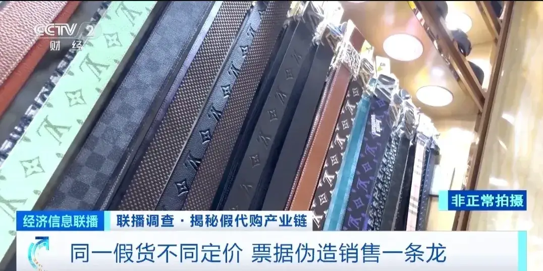 广州火车站周边：假冒奢侈品公然售卖，拉客仔猖獗揽客  第6张