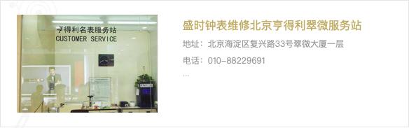 央视315晚会曝光名表维修骗局，北京一山寨店被查封  第11张