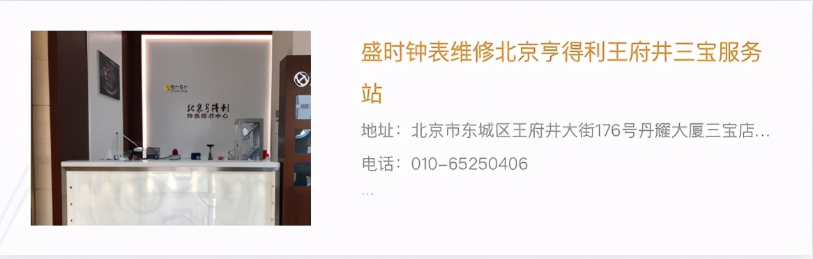 央视315晚会曝光名表维修骗局，北京一山寨店被查封  第12张