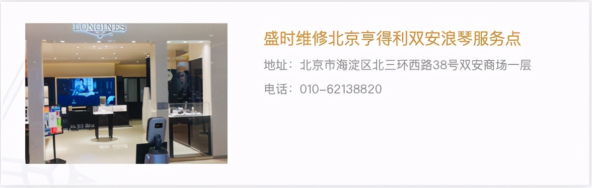 央视315晚会曝光名表维修骗局，北京一山寨店被查封  第13张