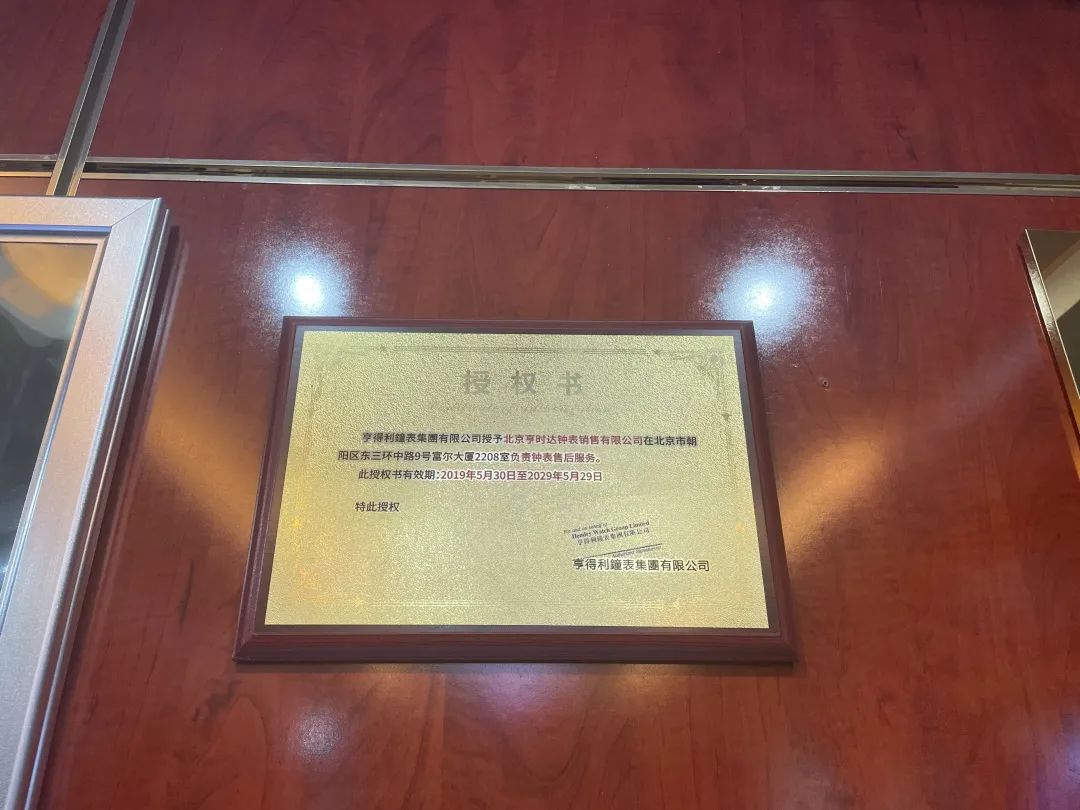 央视315晚会曝光名表维修骗局，北京一山寨店被查封  第3张