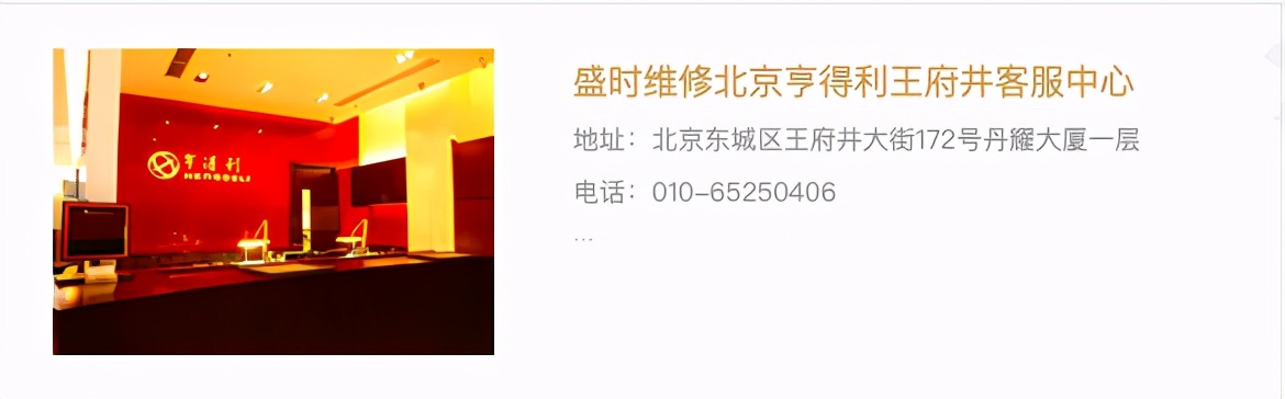 央视315晚会曝光名表维修骗局，北京一山寨店被查封  第4张