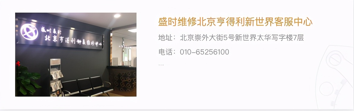 央视315晚会曝光名表维修骗局，北京一山寨店被查封  第5张