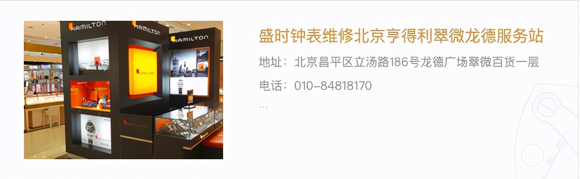 央视315晚会曝光名表维修骗局，北京一山寨店被查封  第7张