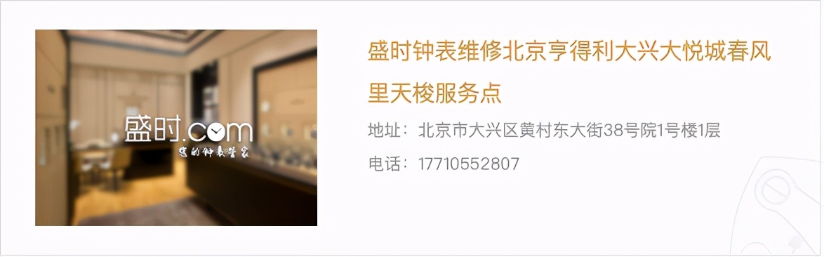 央视315晚会曝光名表维修骗局，北京一山寨店被查封  第9张